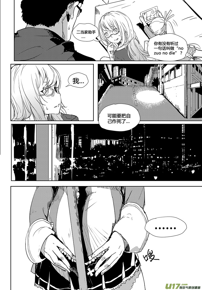 第26话2