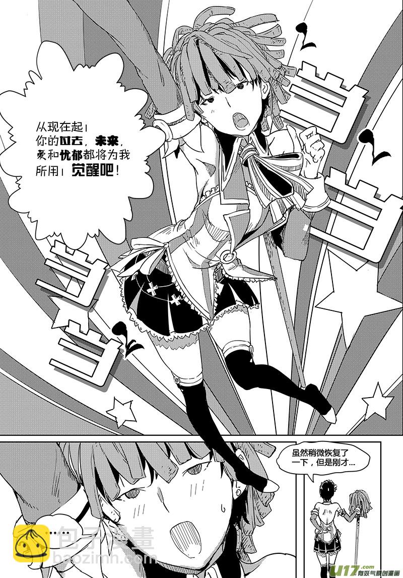 第26话3