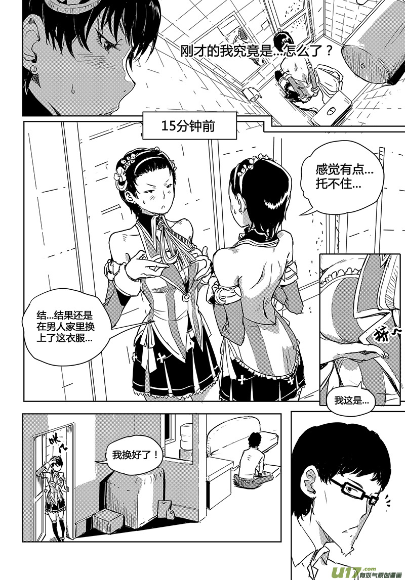 第26话4