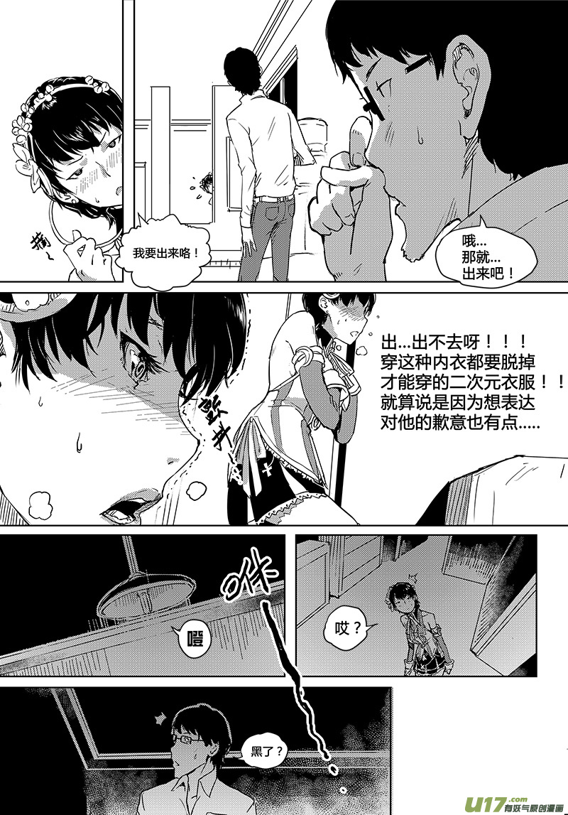 第26话5
