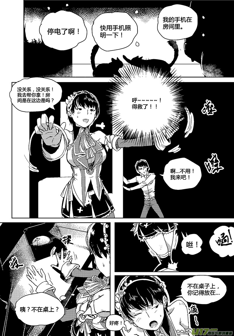 第26话6