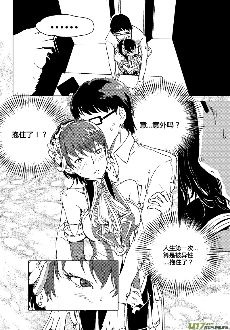第26话8