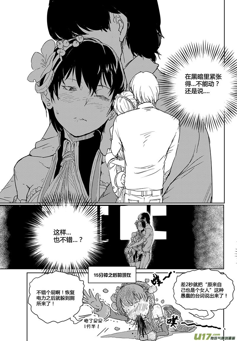 第26话9