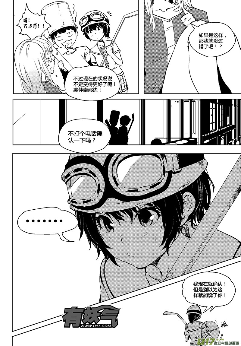 第27话2