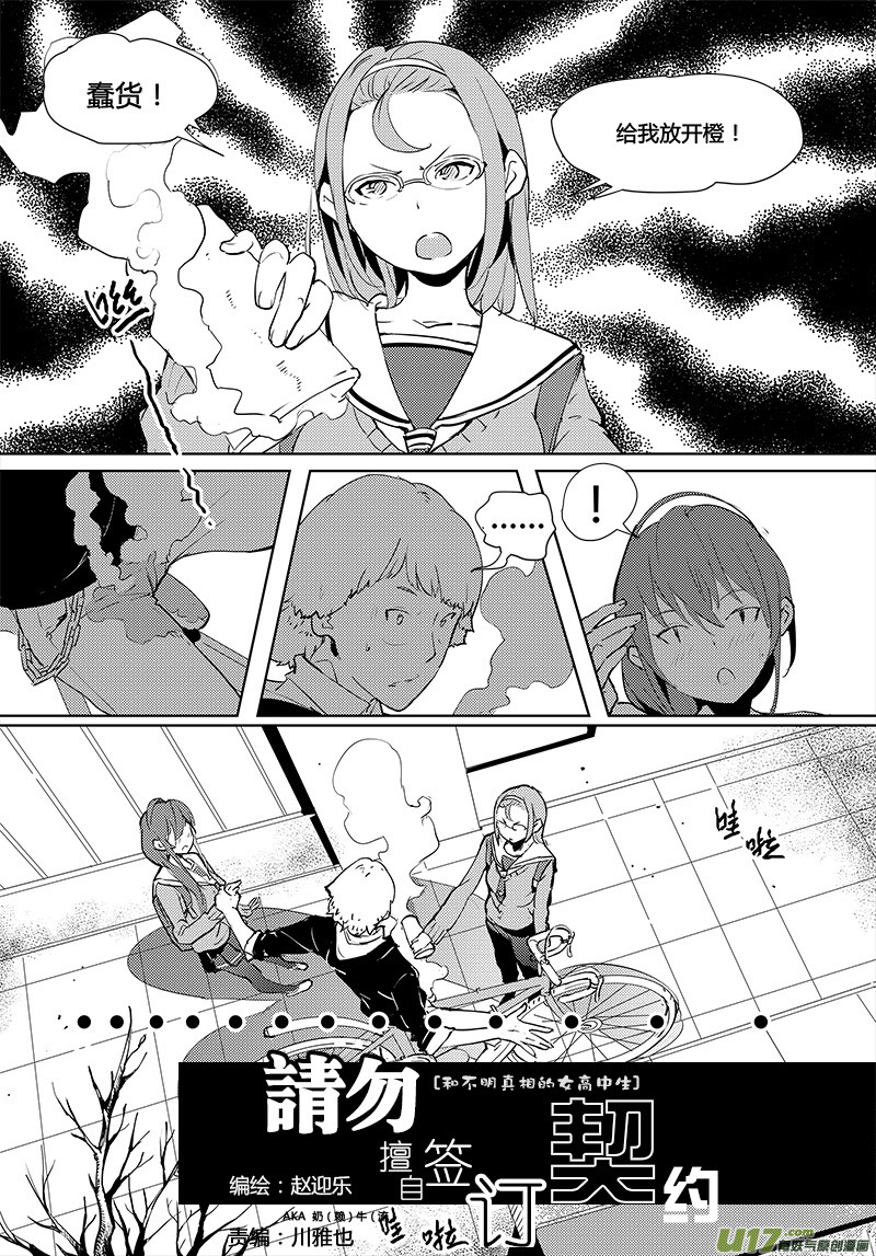 第33话0