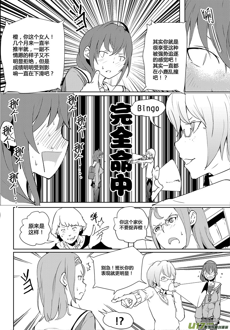 第33话2