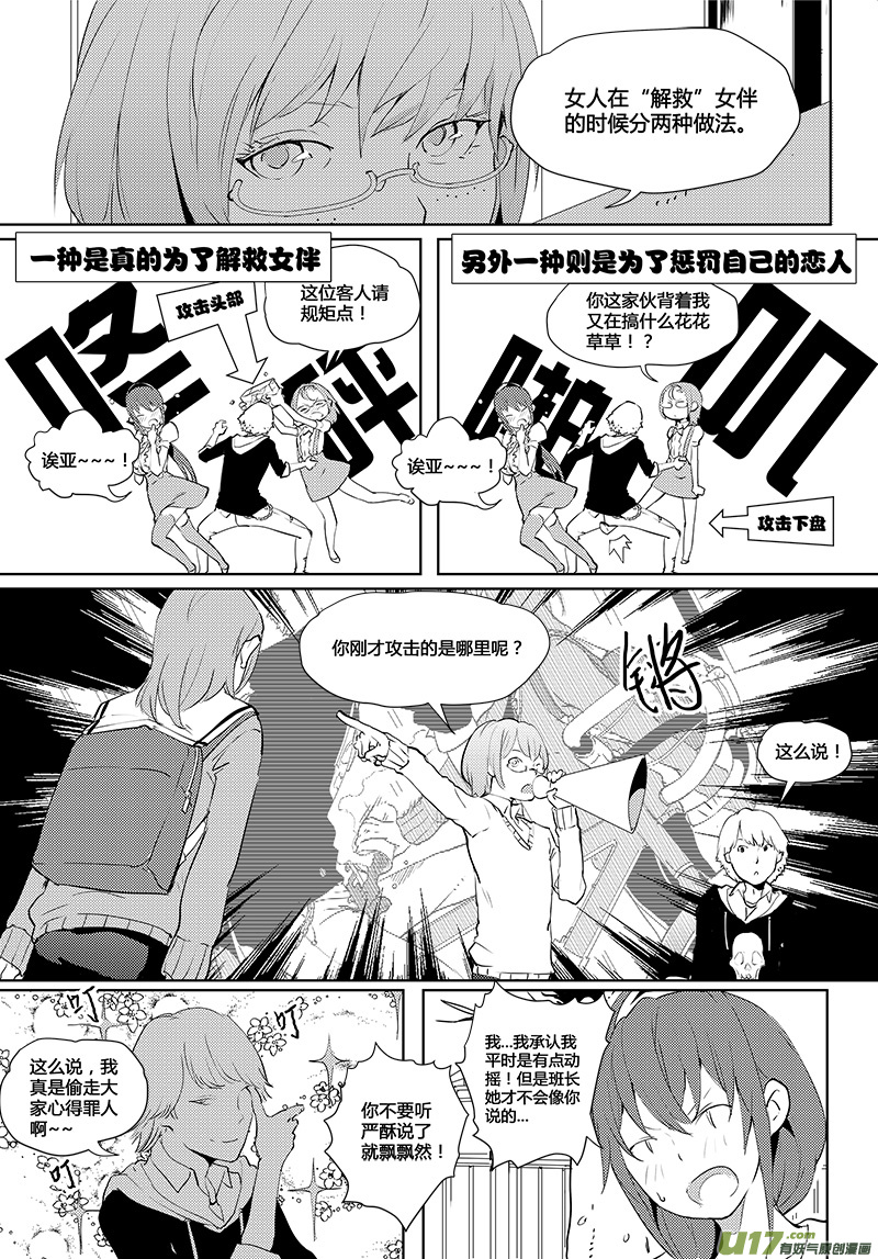 第33话3