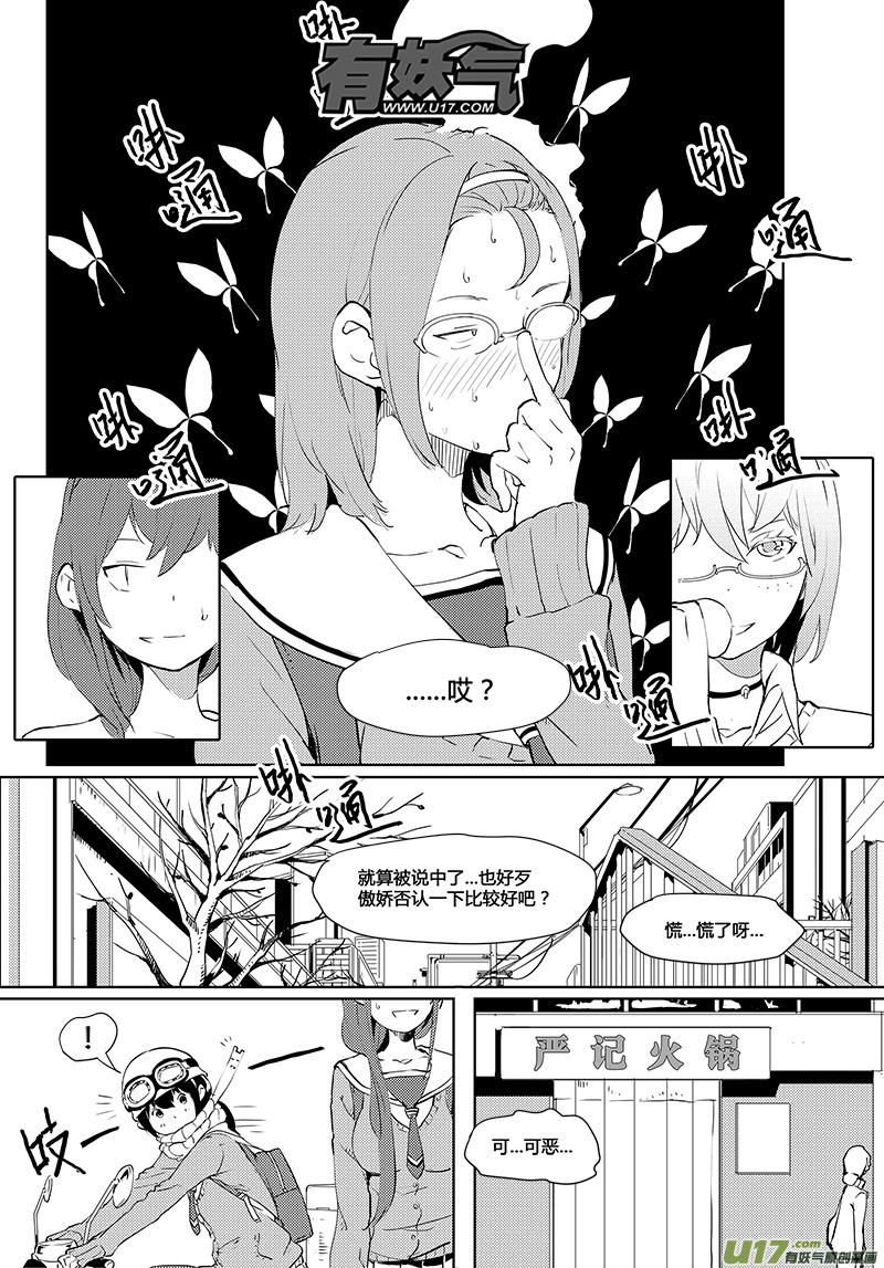 第33话4