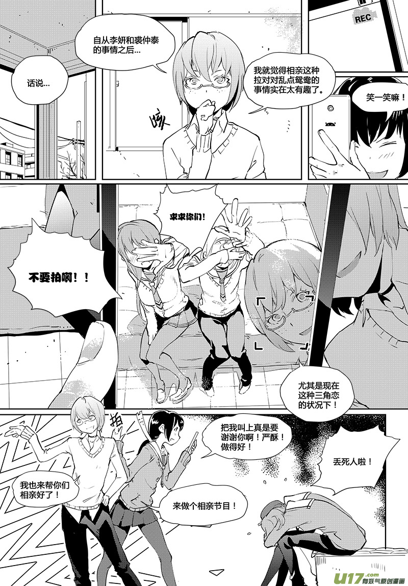 第33话5