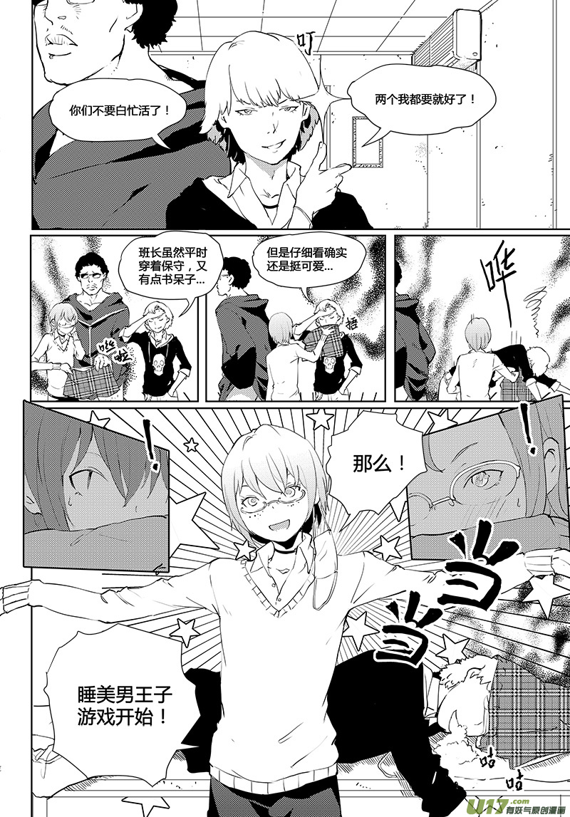 第33话6