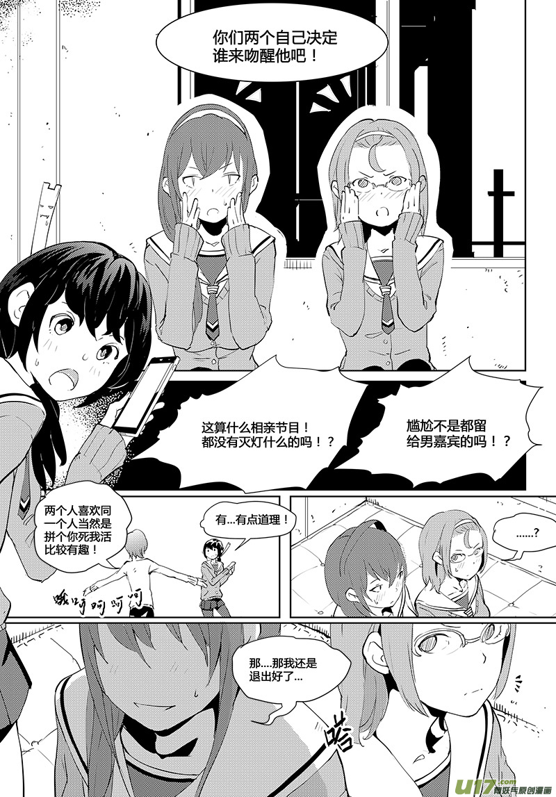 第33话7