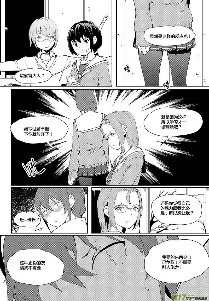 第33话8