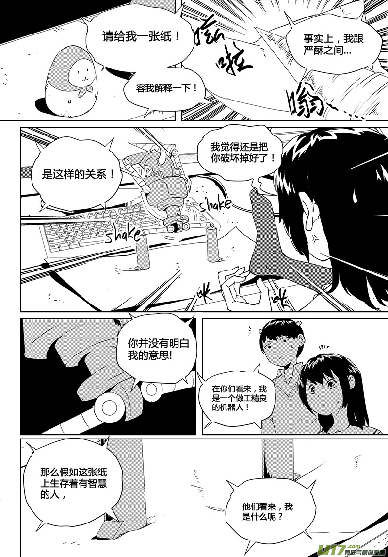 第34话2
