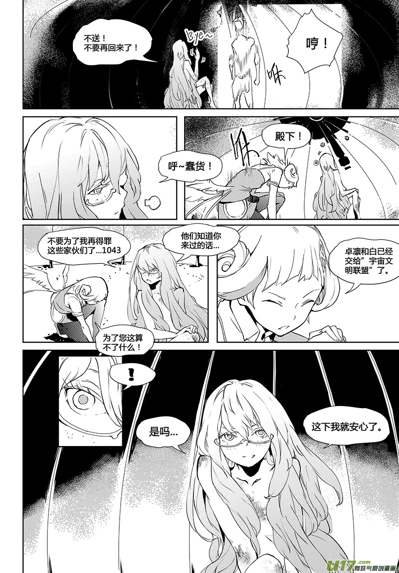第38话 卓凛元年.契约大会1