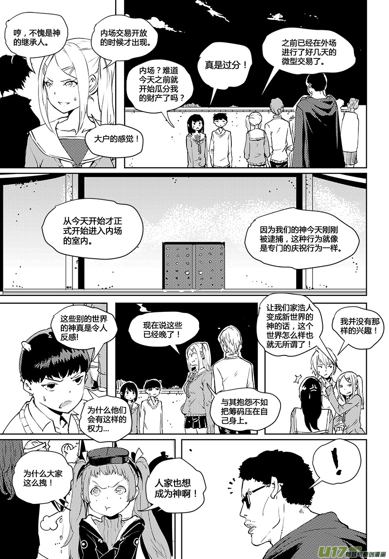 第38话 卓凛元年.契约大会14