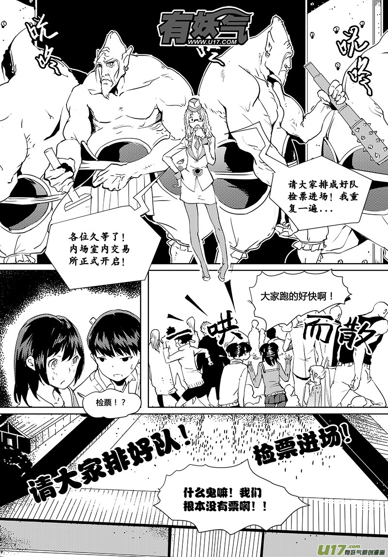 第38话 卓凛元年.契约大会16
