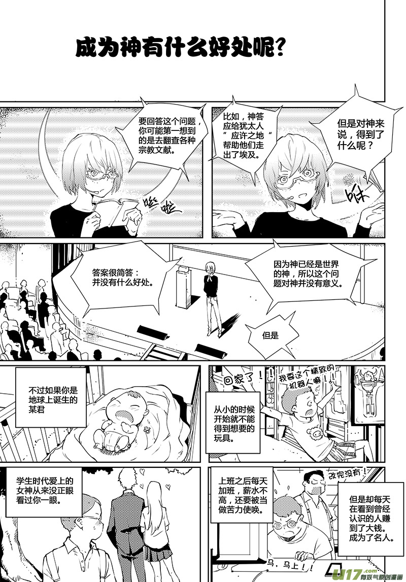 第38话 卓凛元年.契约大会2