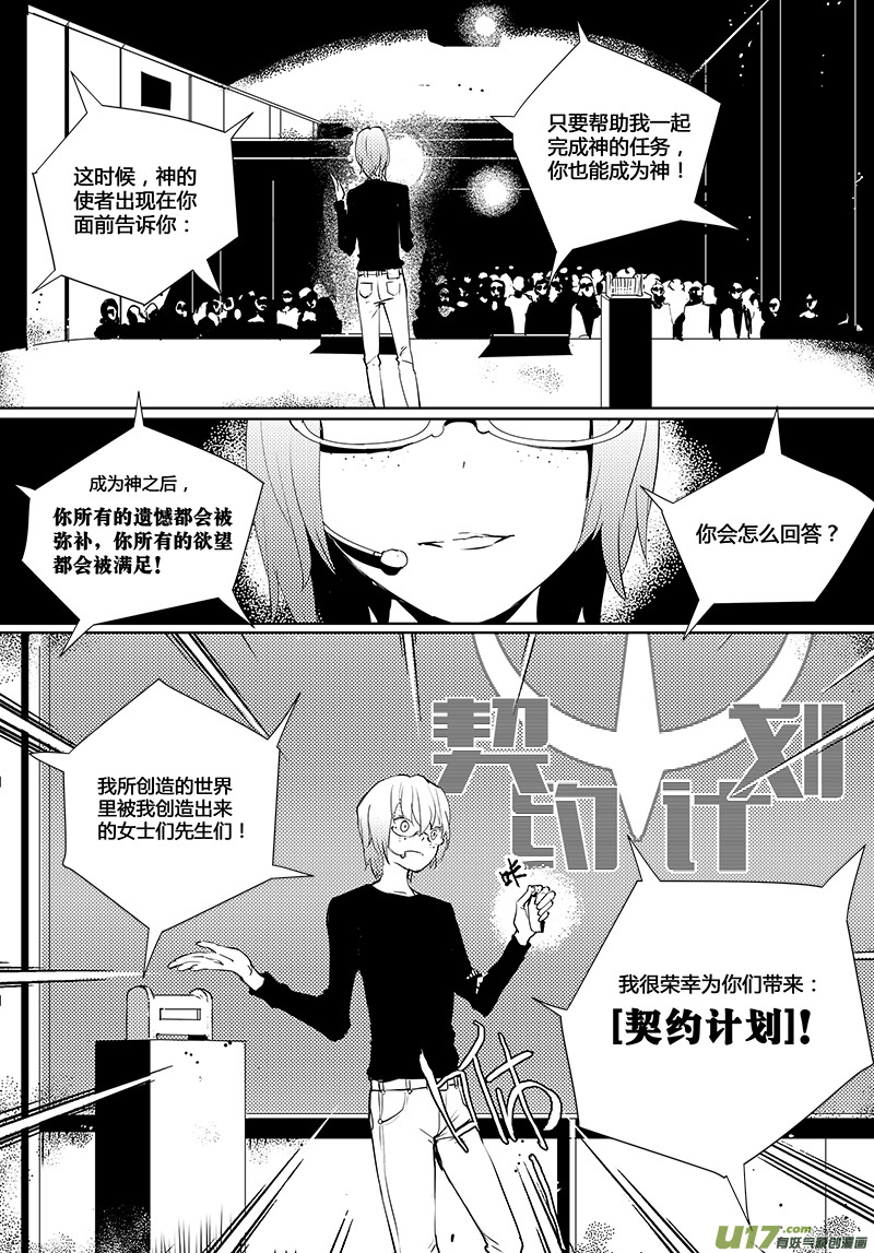 第38话 卓凛元年.契约大会3
