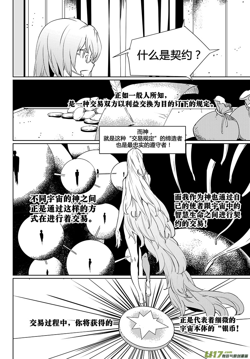 第38话 卓凛元年.契约大会5