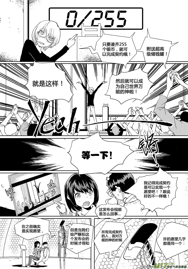 第38话 卓凛元年.契约大会6