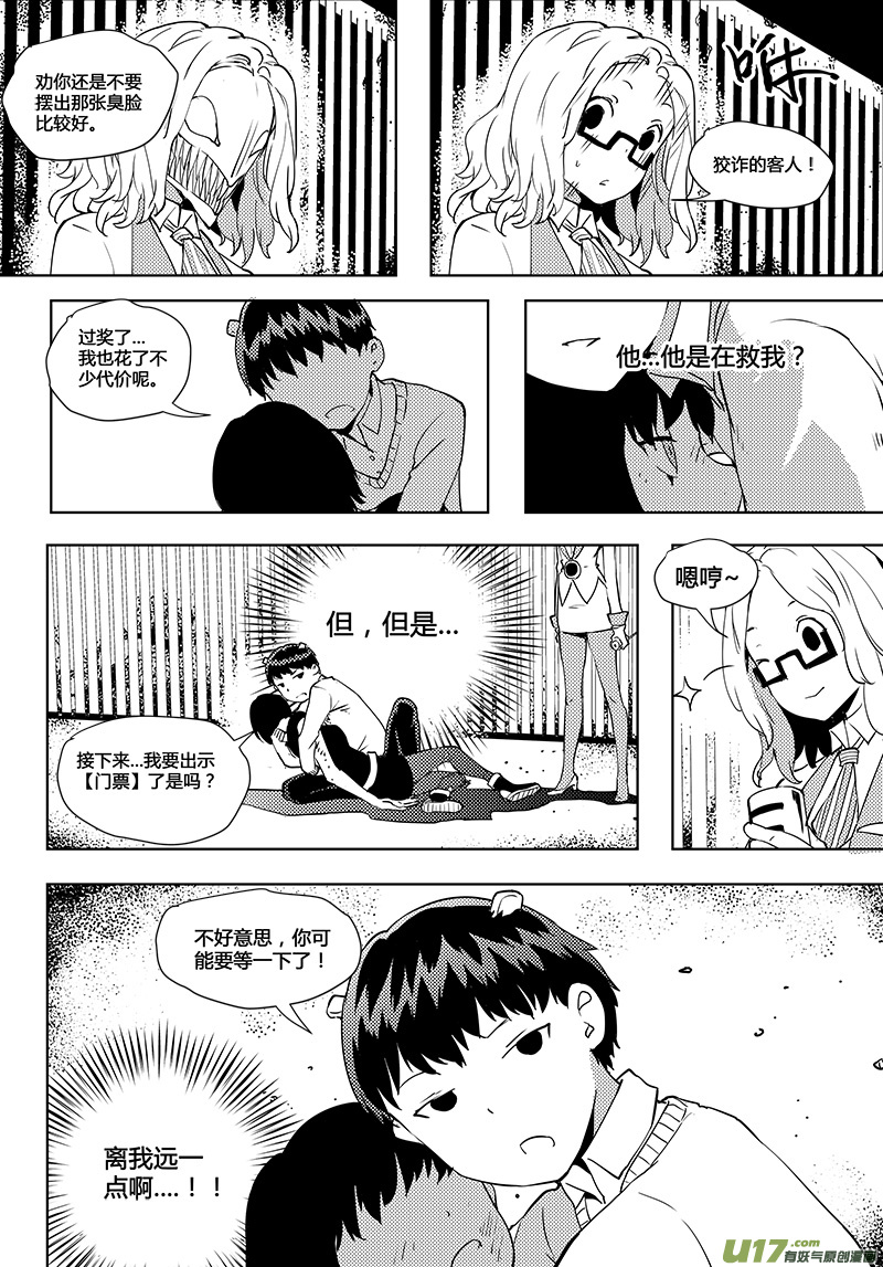 第43话 卓凛元年 【上帝视角】2