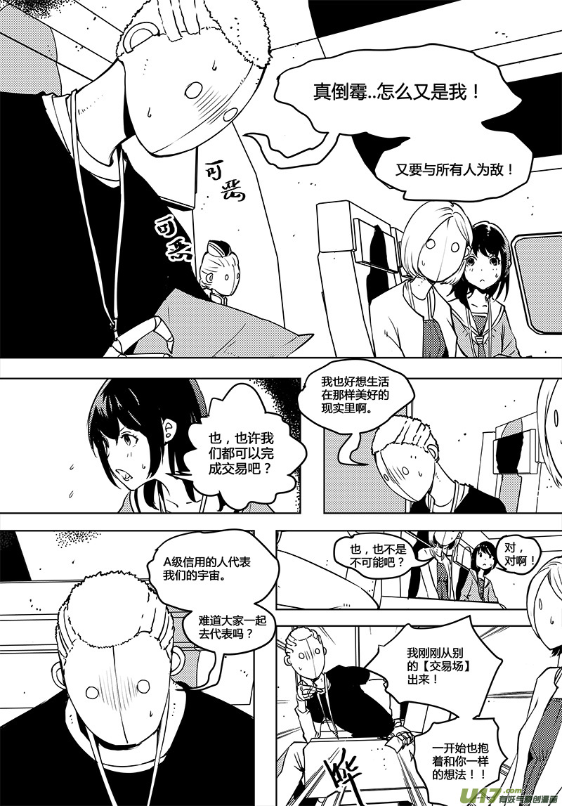 第61话 卓凛元年 奇怪的规则0