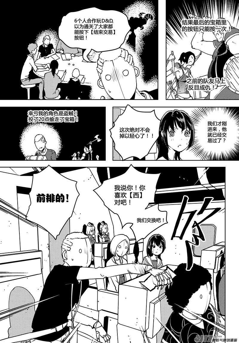 第61话 卓凛元年 奇怪的规则1