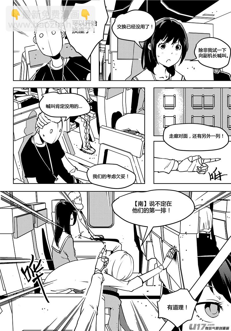 第61话 卓凛元年 奇怪的规则10