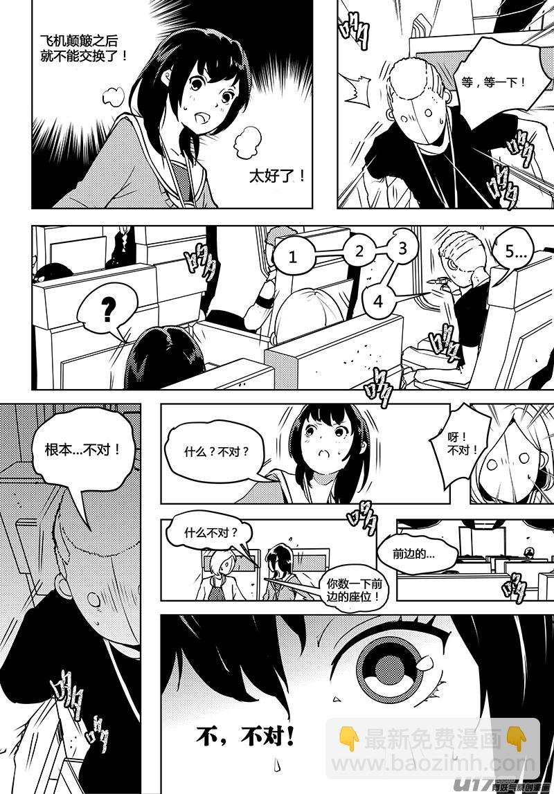 第61话 卓凛元年 奇怪的规则6
