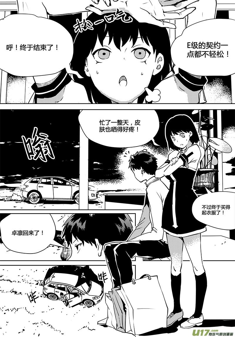 第76话 卓凛元年 反抗军0