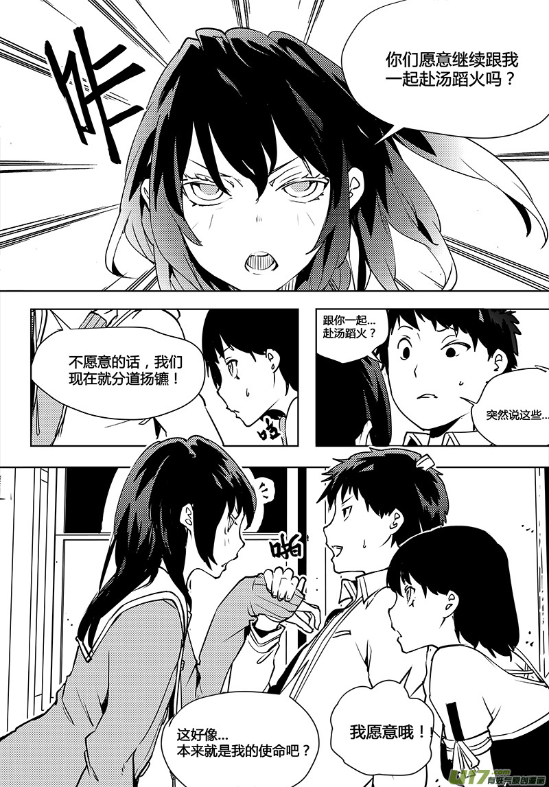 第76话 卓凛元年 反抗军2