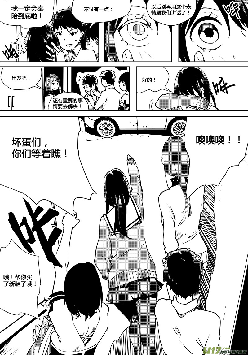 第76话 卓凛元年 反抗军3