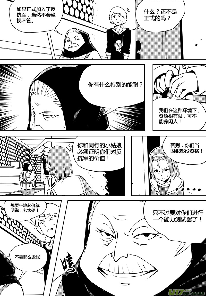 第76话 卓凛元年 反抗军6