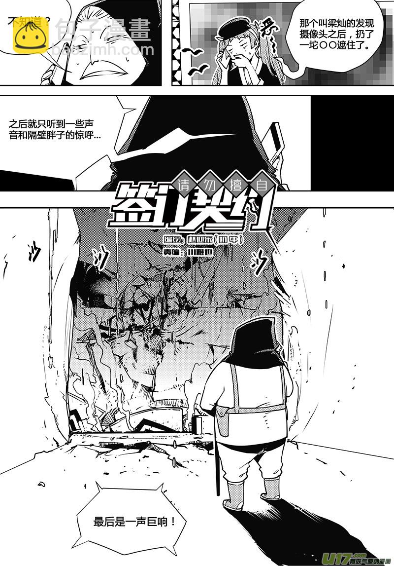 第82话 卓凛元年 先天优势15