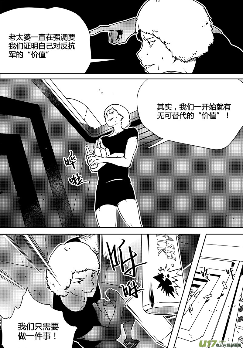 第82话 卓凛元年 先天优势6