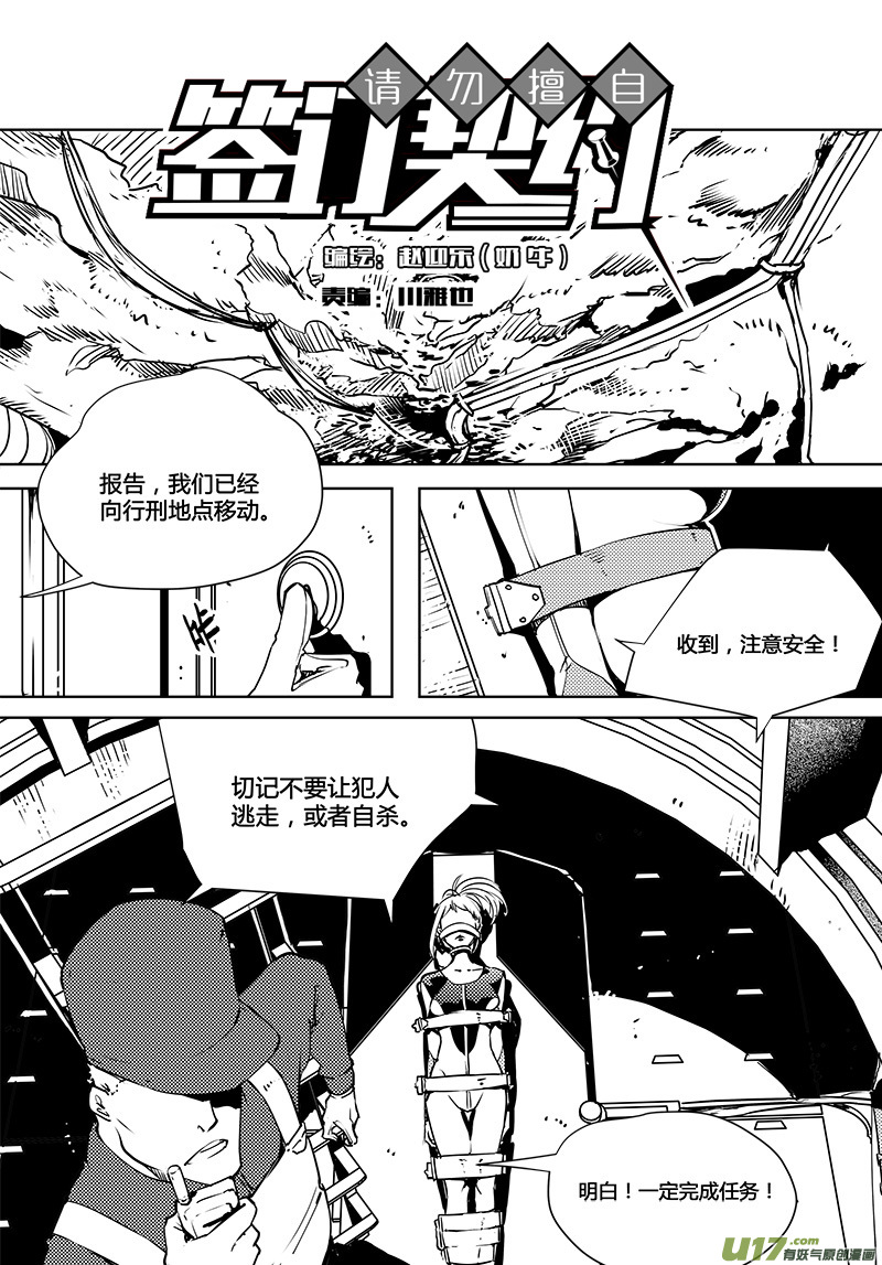 第85话 卓凛元年 口信0