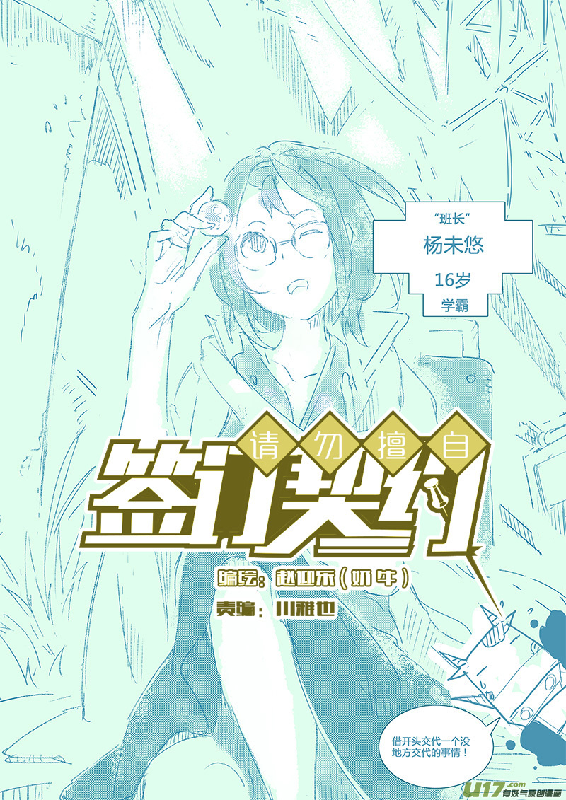 第92话 卓凛元年 始作俑者0