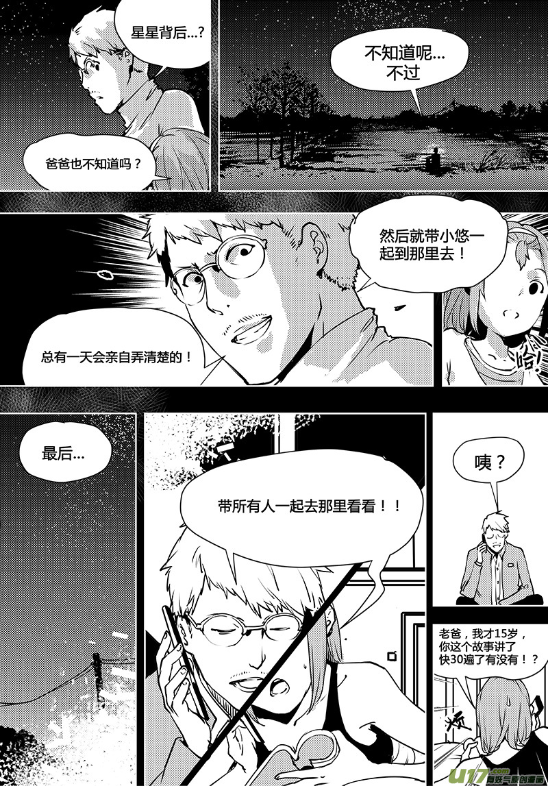第92话 卓凛元年 始作俑者11
