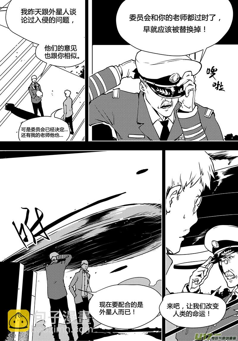 第92话 卓凛元年 始作俑者13