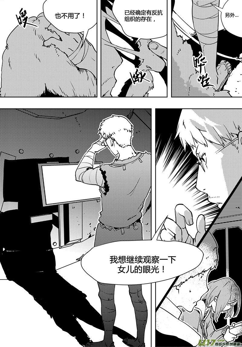 第92话 卓凛元年 始作俑者17