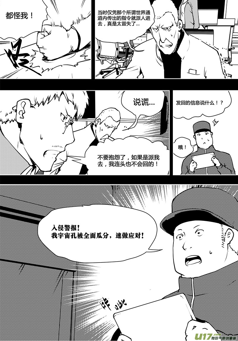第92话 卓凛元年 始作俑者4