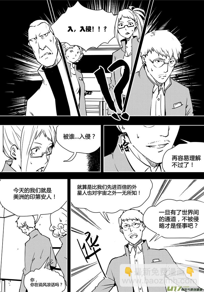第92话 卓凛元年 始作俑者5