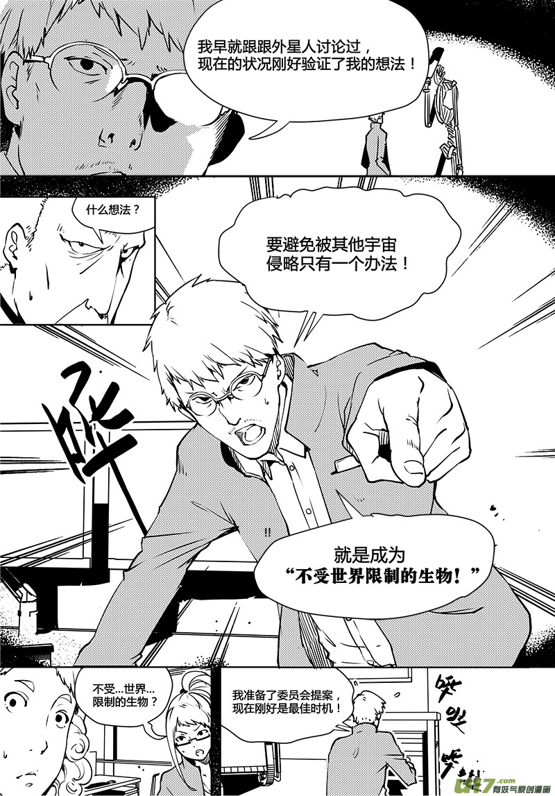 第92话 卓凛元年 始作俑者6