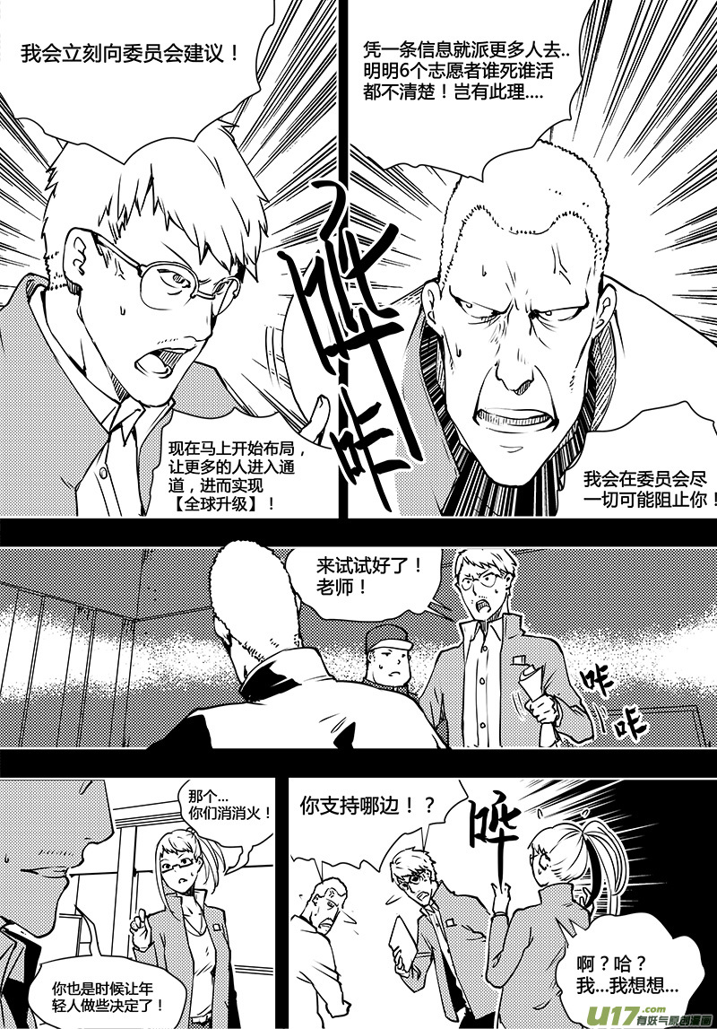 第92话 卓凛元年 始作俑者8