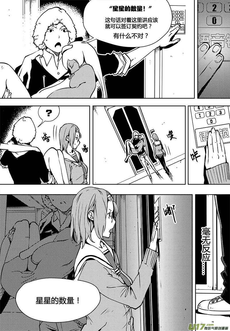 第94话 卓凛元年 被控制的营救0