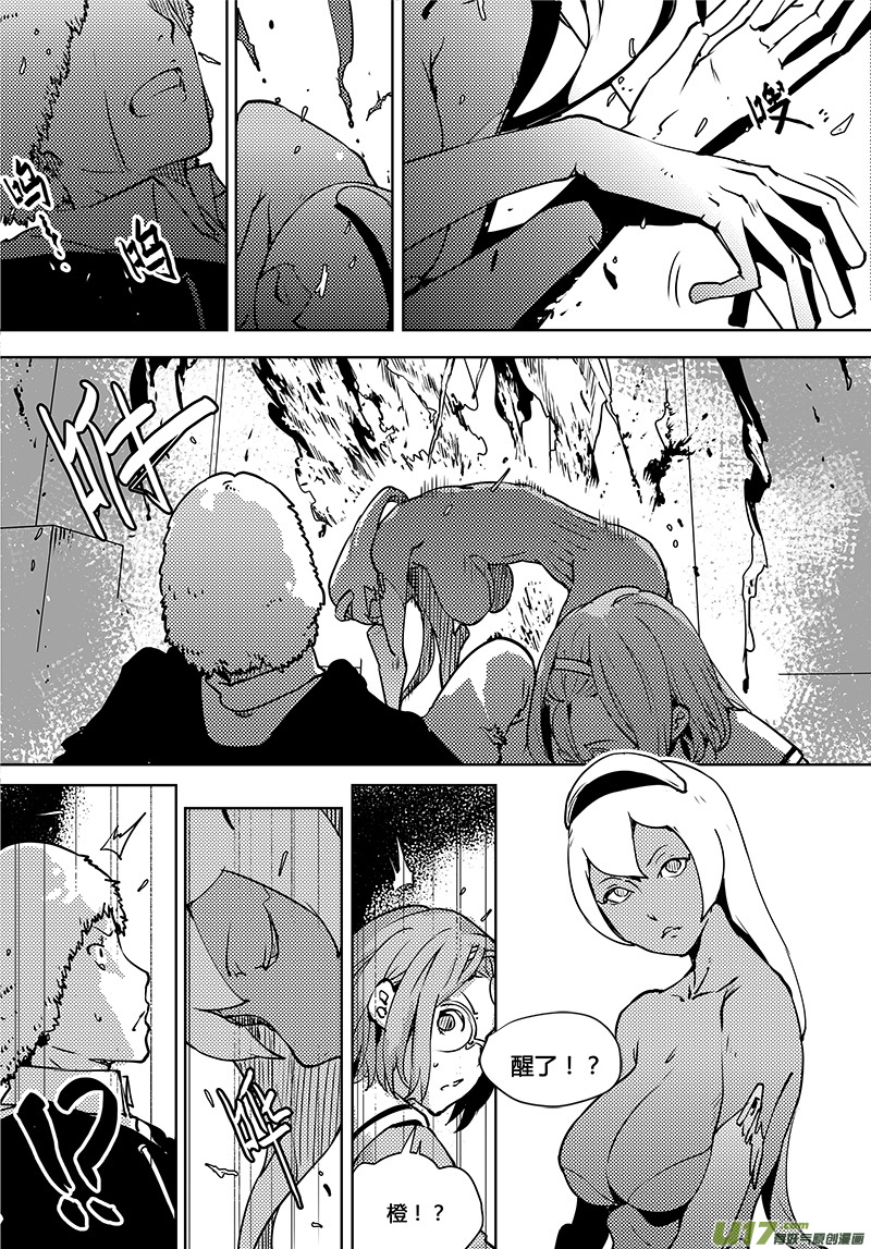第94话 卓凛元年 被控制的营救13