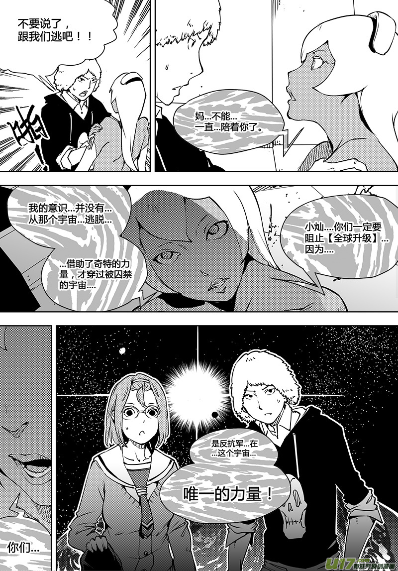 第94话 卓凛元年 被控制的营救15