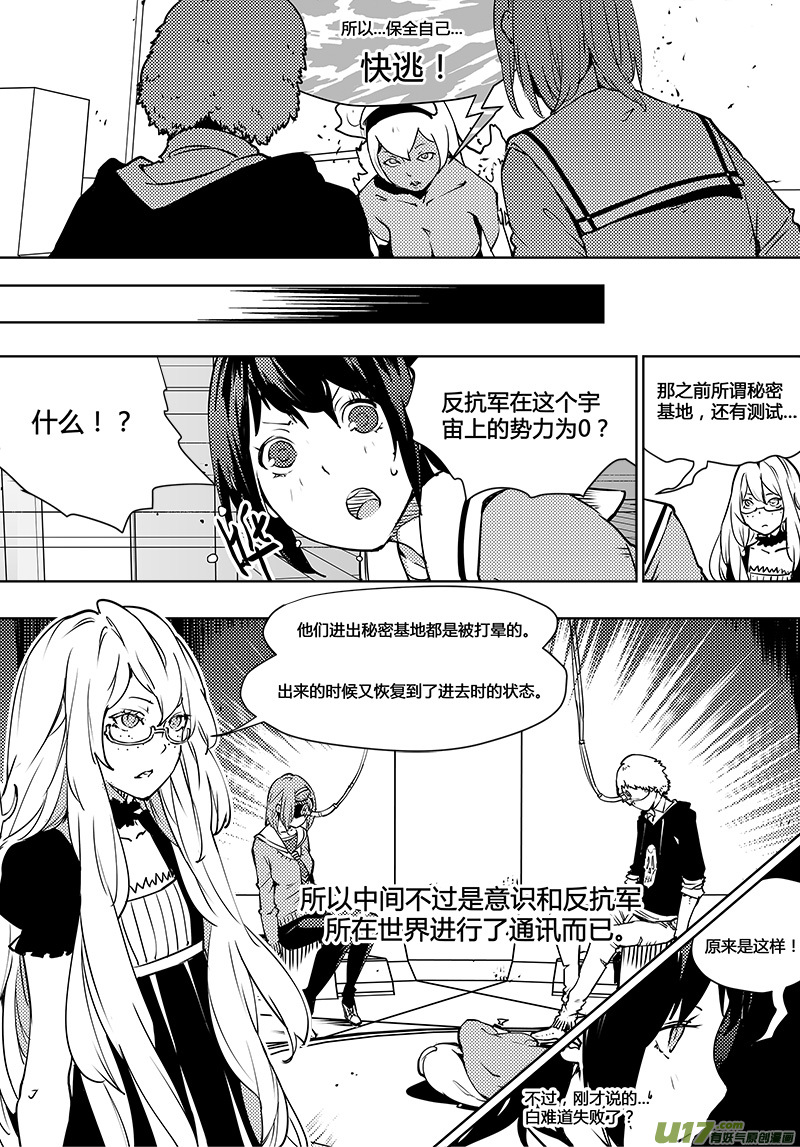 第94话 卓凛元年 被控制的营救16