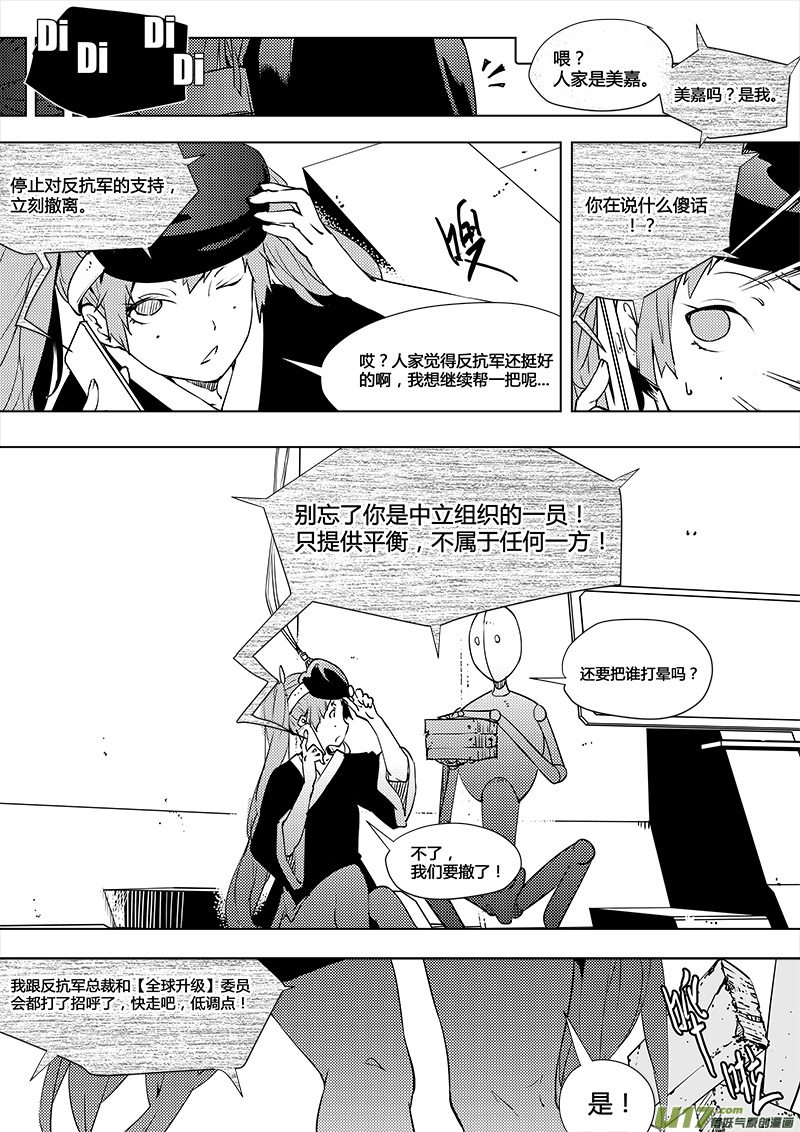 第94话 卓凛元年 被控制的营救17