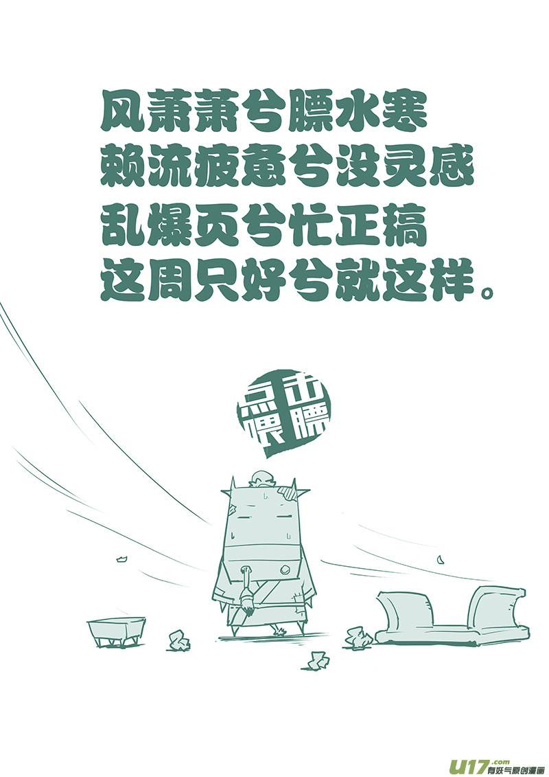 第94话 卓凛元年 被控制的营救18